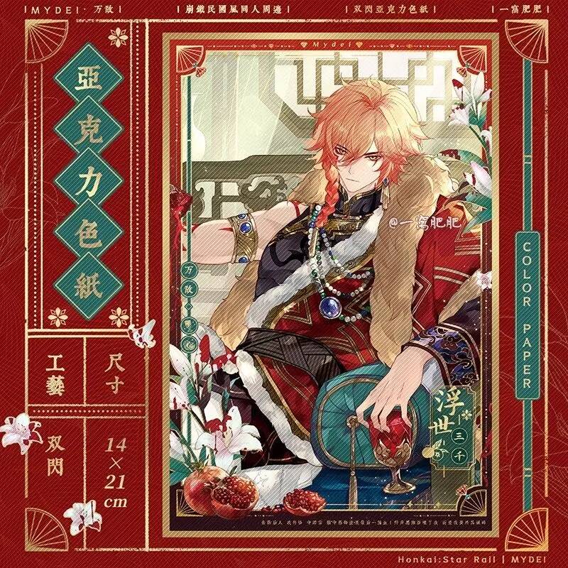 Honkai: Star Rail Floating Thr - Queen Accessories Solo recensie en prijs